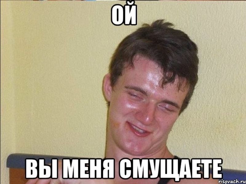 Картинка выезжаю. Вв снял. Картинка выезжаю. Утомленные солнцем 2 солдат. Я выезжаю мем.