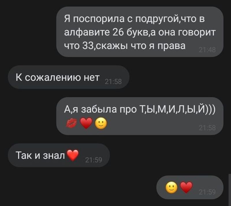 Гейские подкаты. Подкаты к крашу. Подкаты к парню по переписке. Подкаты к мальчику по переписке. Подкаты к парню по переписке милые