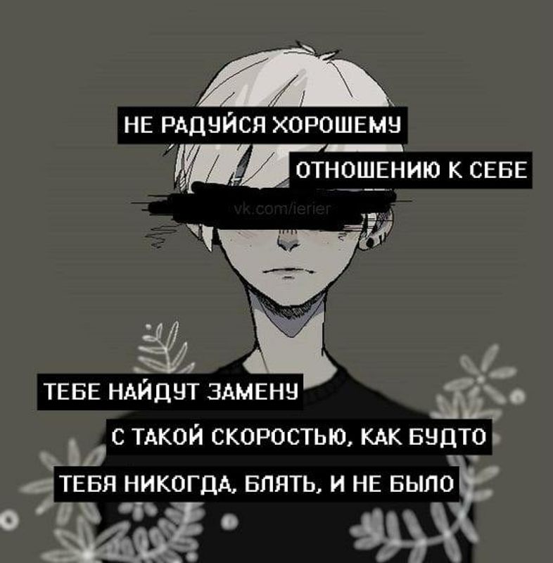 Морально убитый человек